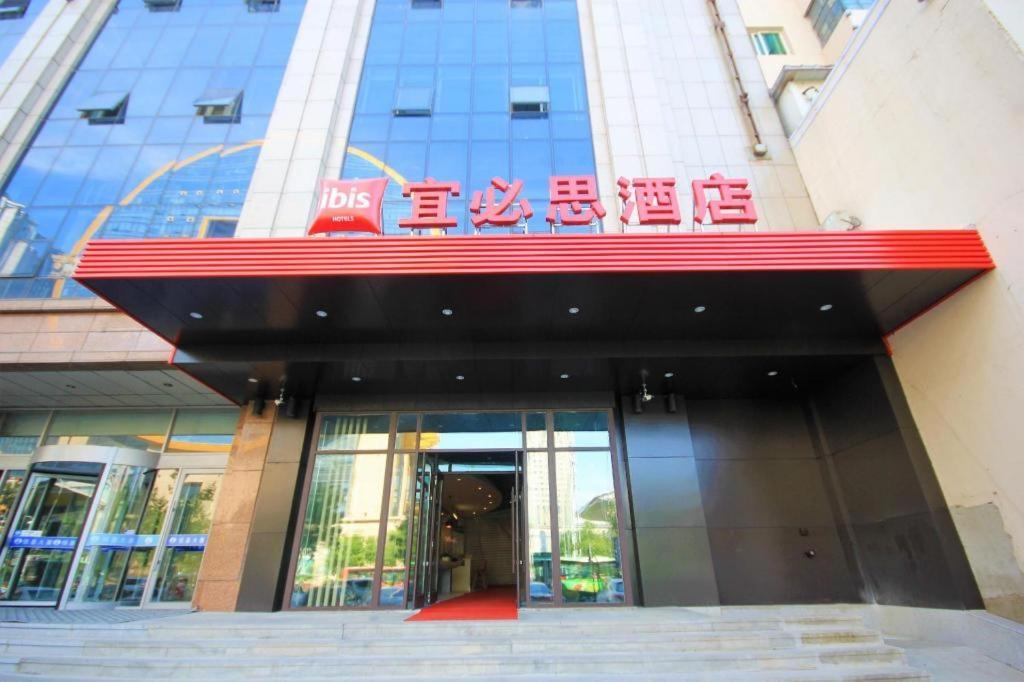 Отель Ibis Shenyang North Station Экстерьер фото